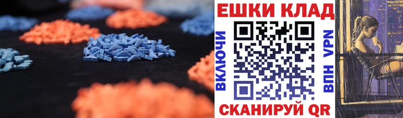 ЭКСТАЗИ MDMA Нариманов