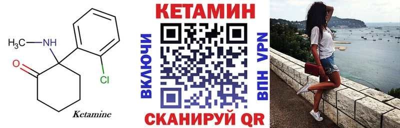 купить   Нариманов  Кетамин ketamine 