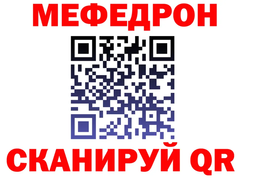 МЯУ-МЯУ 4 MMC ссылка маркетплейс OMG Нариманов