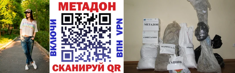 купить закладку Нариманов МЕТАДОН кристалл