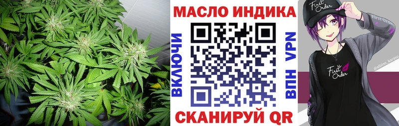 ТГК гашишное масло купить Нариманов